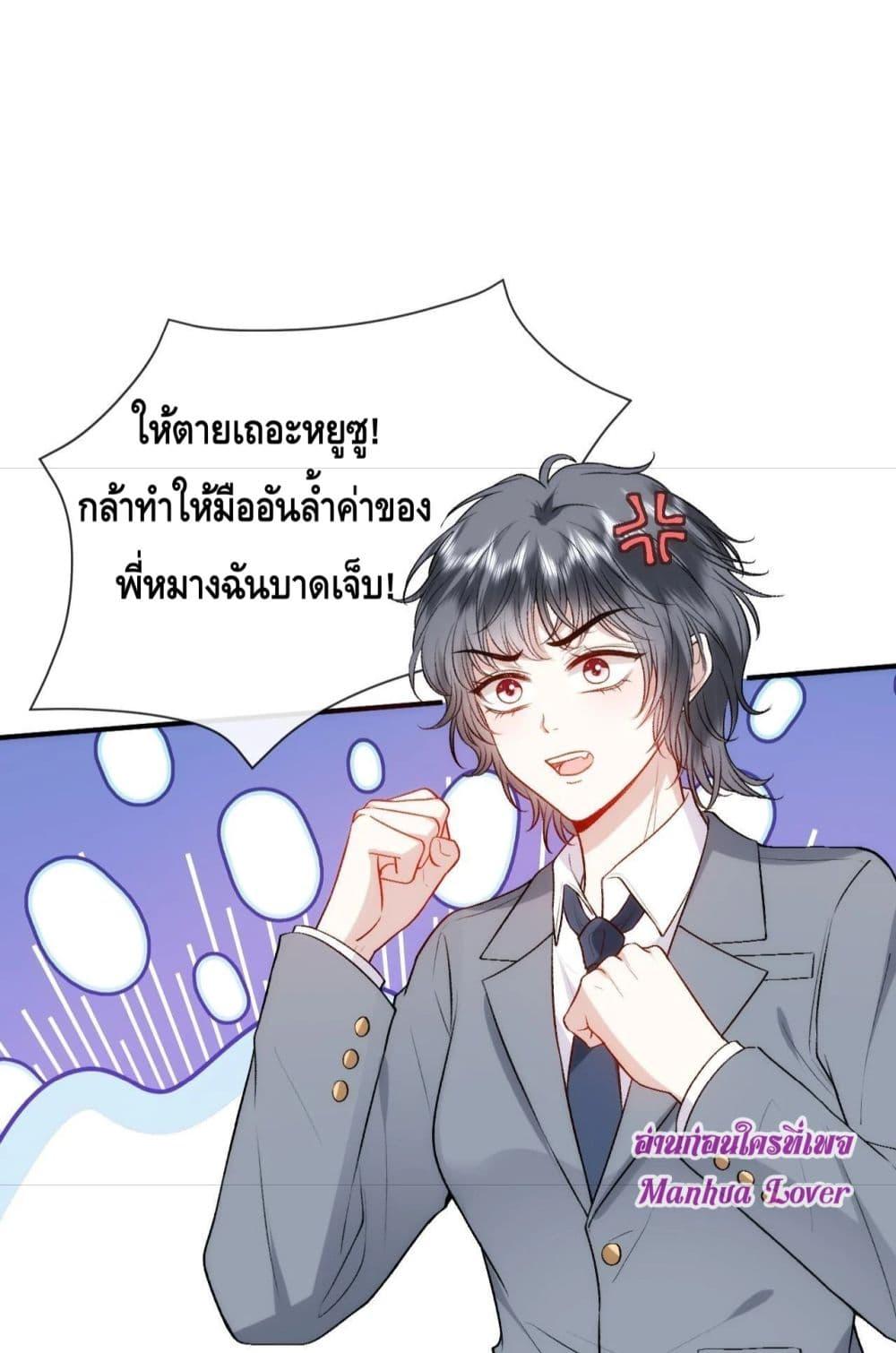 Madam Slaps Her Face Online Everyday ตอนที่ 42 (11)